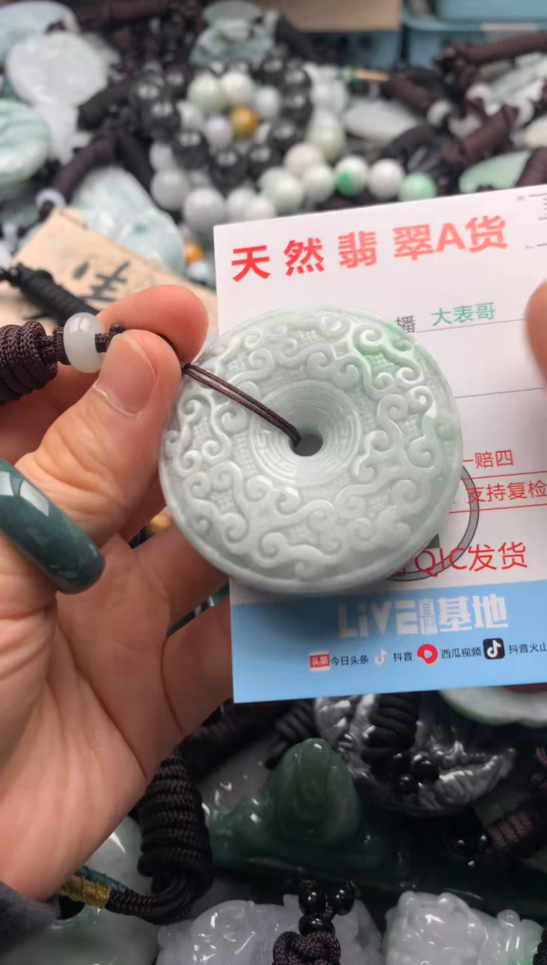 【闪购商品】翡翠吊坠(不含链)未镶嵌1