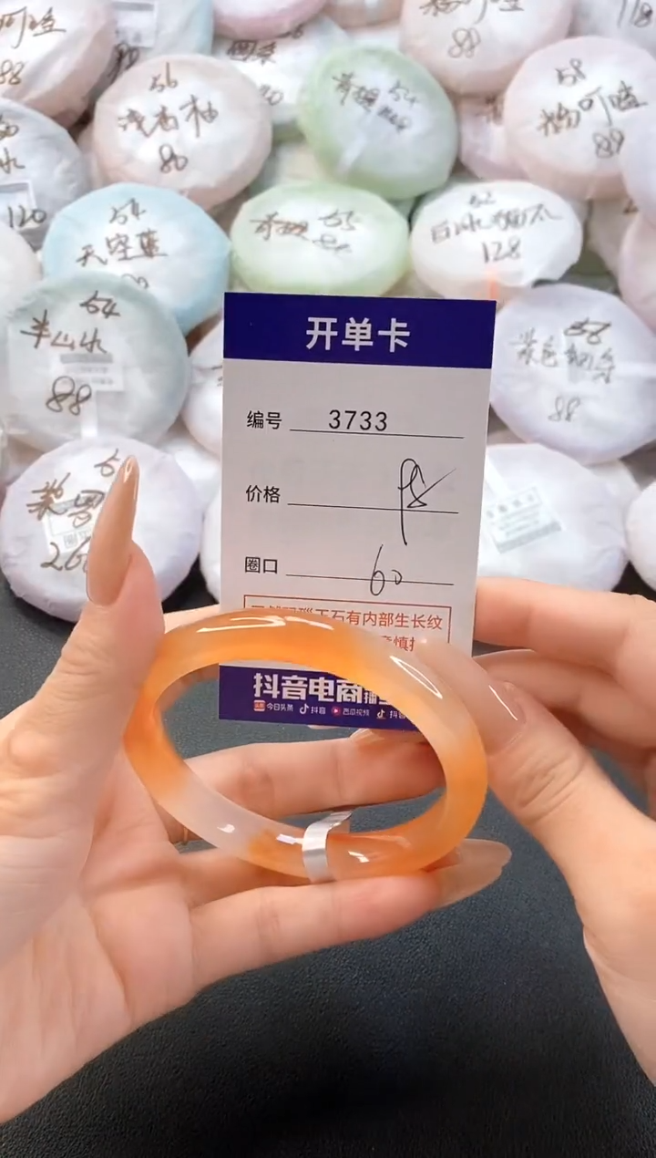 手镯玛瑙/玉髓未镶嵌3733圈口60