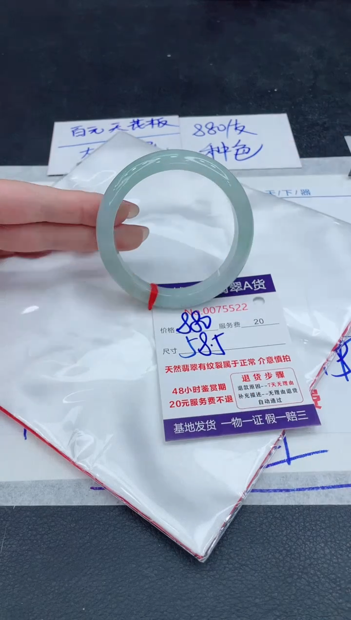 【闪购商品】翡翠手镯未镶嵌888888888888