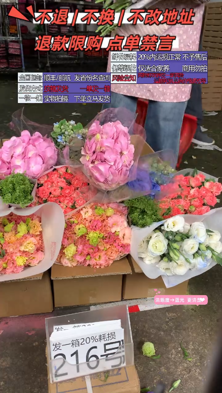 216号♥含20%耗损发一箱