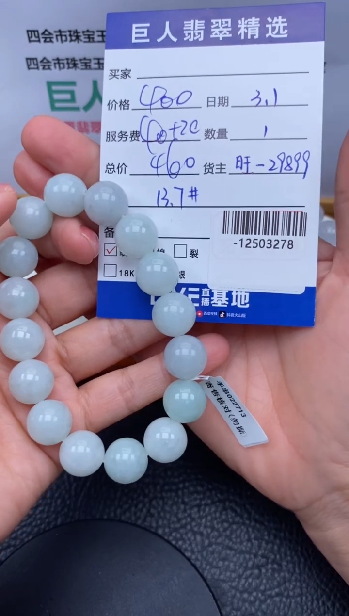 【闪购商品】翡翠颈饰未镶嵌多人-12503278