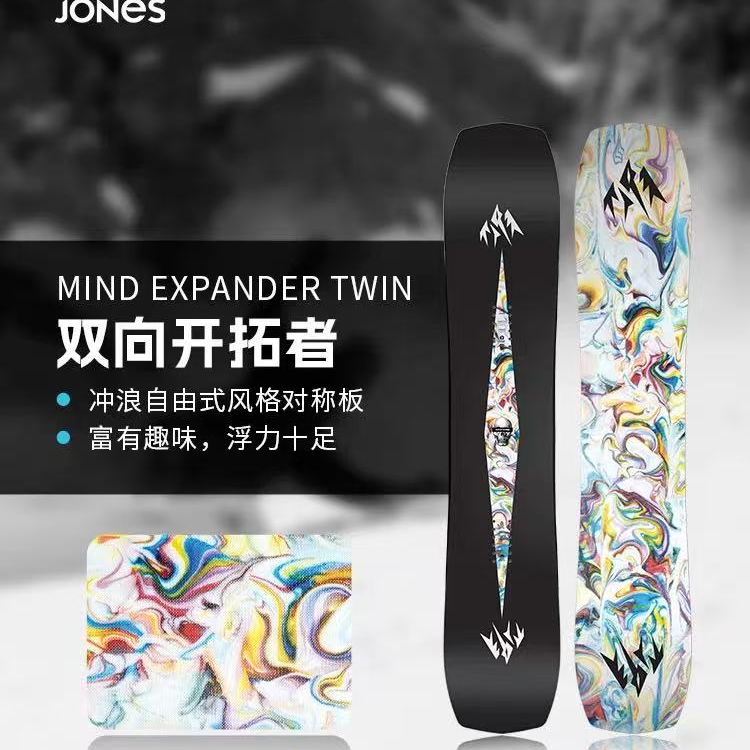 JONES雪板Mind Expander Twin双向开拓者单板滑雪全地域男女2526
