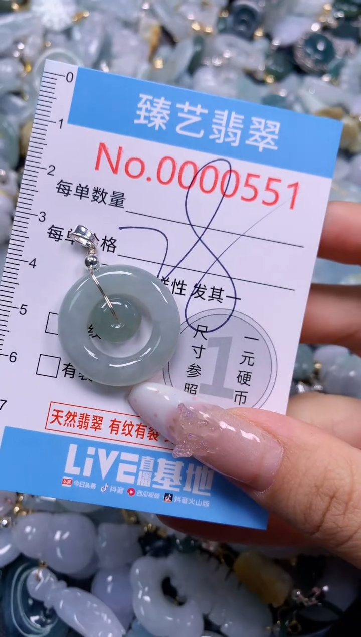 颈饰未镶嵌翡翠551