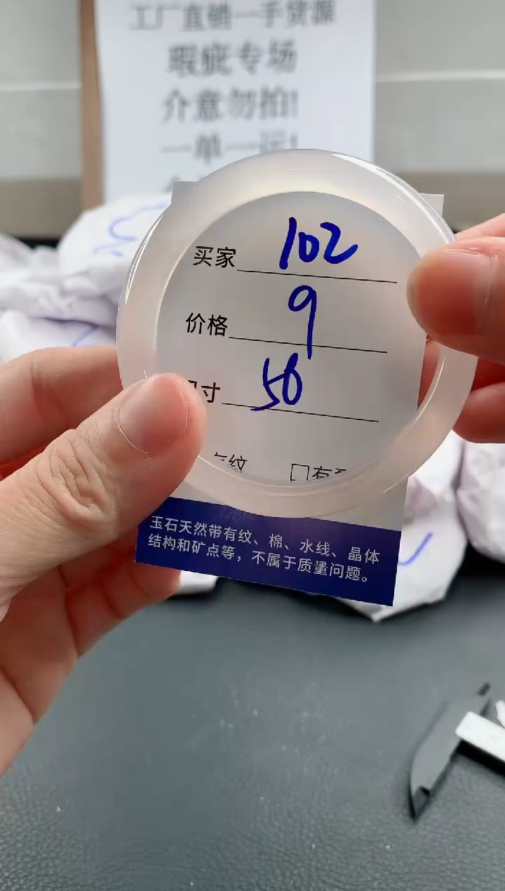玛瑙/玉髓手镯未镶嵌102
