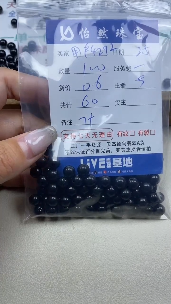 【闪购商品】翡翠手链未镶嵌4292  卡7+（100/0.6）