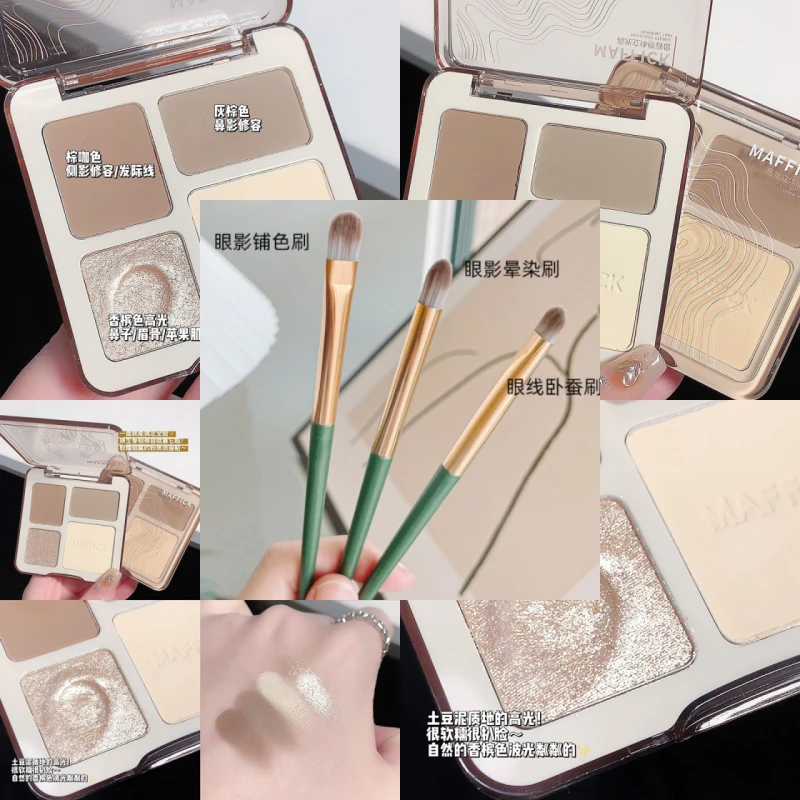 MAFFICK高光立体修容盘细腻全脸四色一体盘修饰侧影鼻影提亮新手