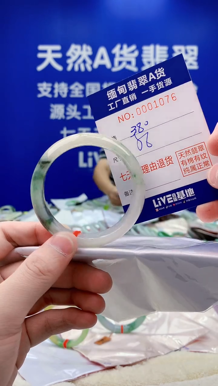 未镶嵌手镯翡翠76