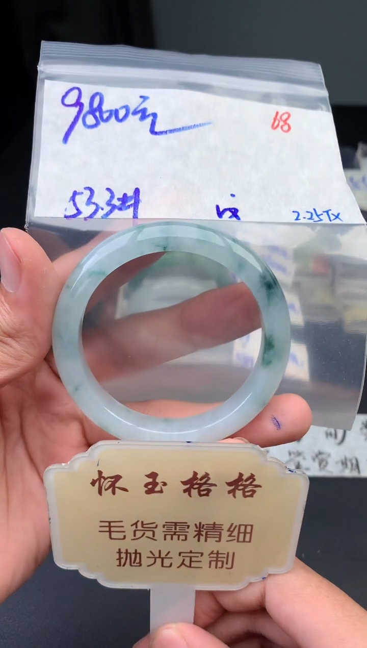 【闪购商品】定制翡翠未镶嵌毛货需精细抛光+68手镯1件+9800元