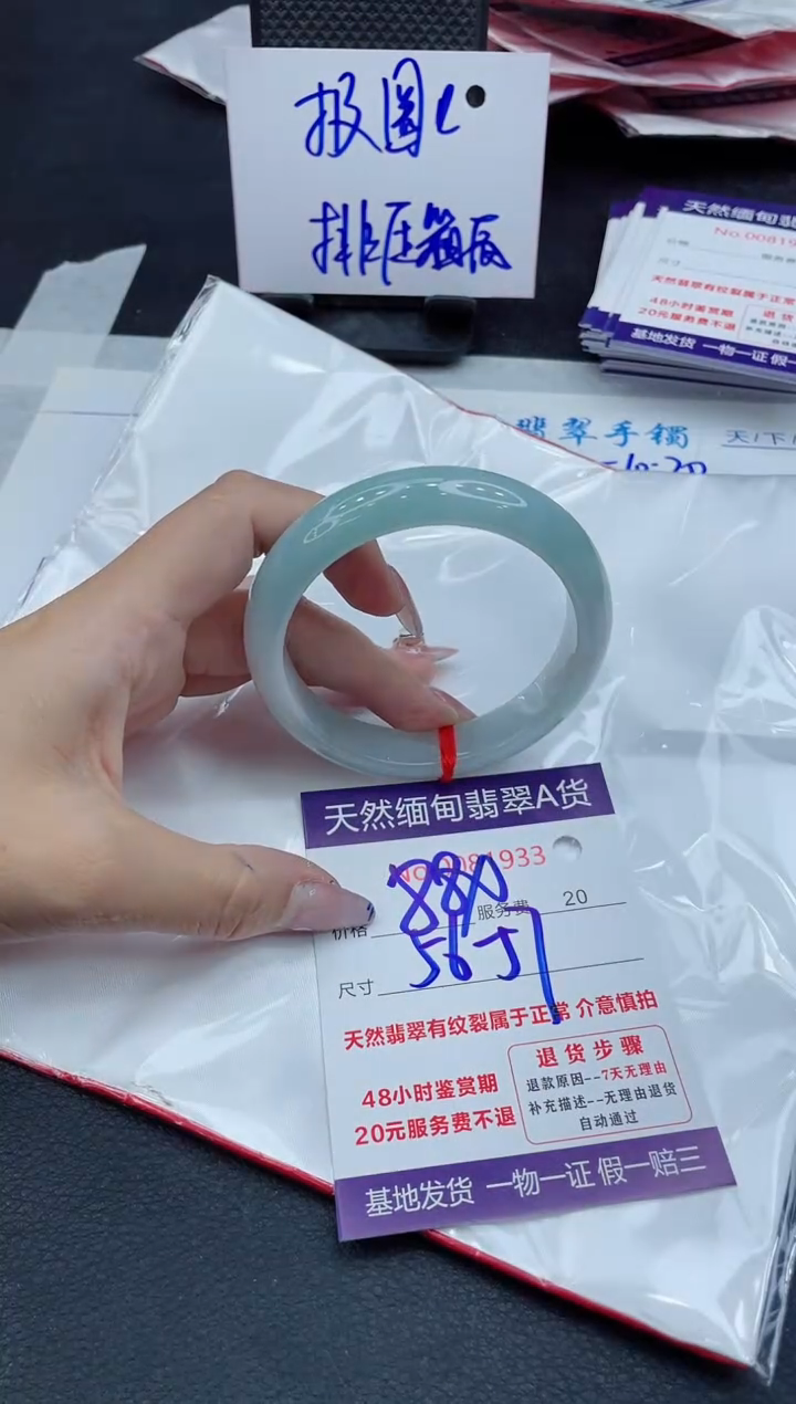 【闪购商品】翡翠手镯未镶嵌11111111