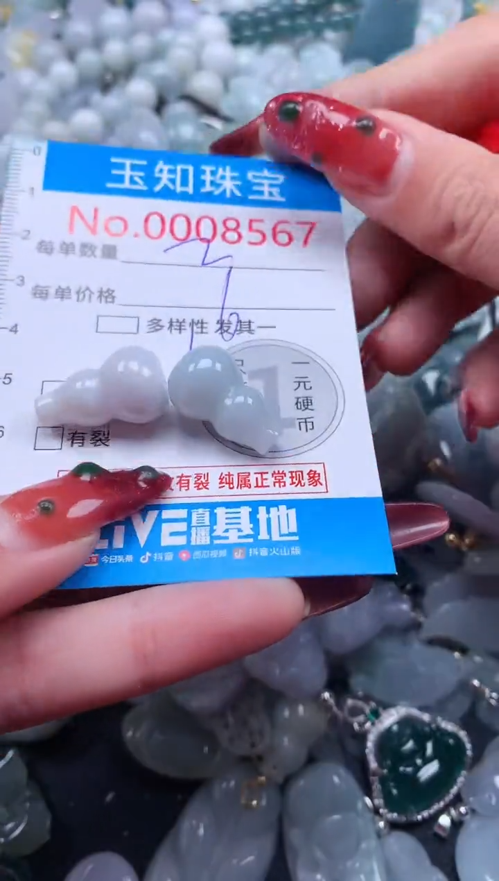 【闪购商品】翡翠吊坠(不含链)未镶嵌8567