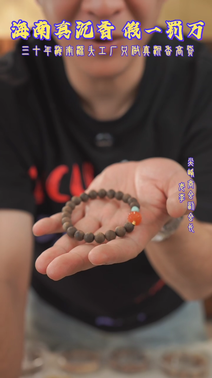 【闪购商品】沉香手串海南尖峰岭莺歌绿奇楠卡8单圈DIY手串