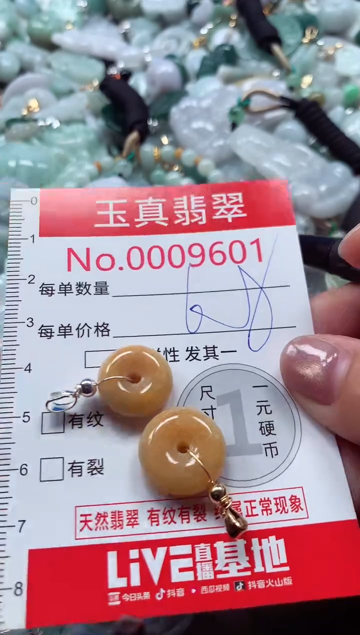 吊坠(不含链)未镶嵌翡翠9601