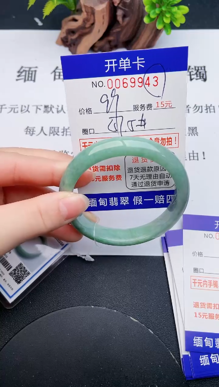 【闪购商品】翡翠手镯未镶嵌43天然翡翠A货