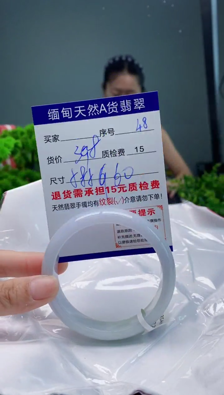 翡翠手镯未镶嵌48缅甸天然A货翡翠需包容瑕疵，介意慎拍