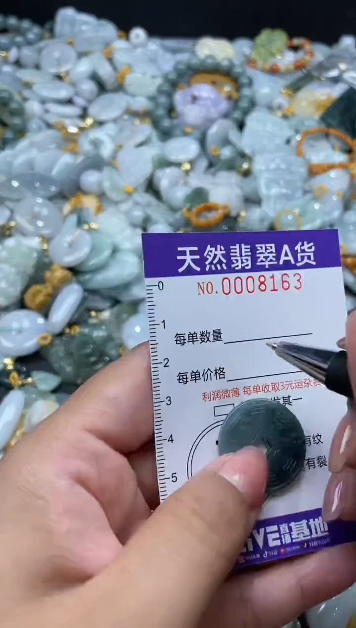 翡翠未镶嵌颈饰08163