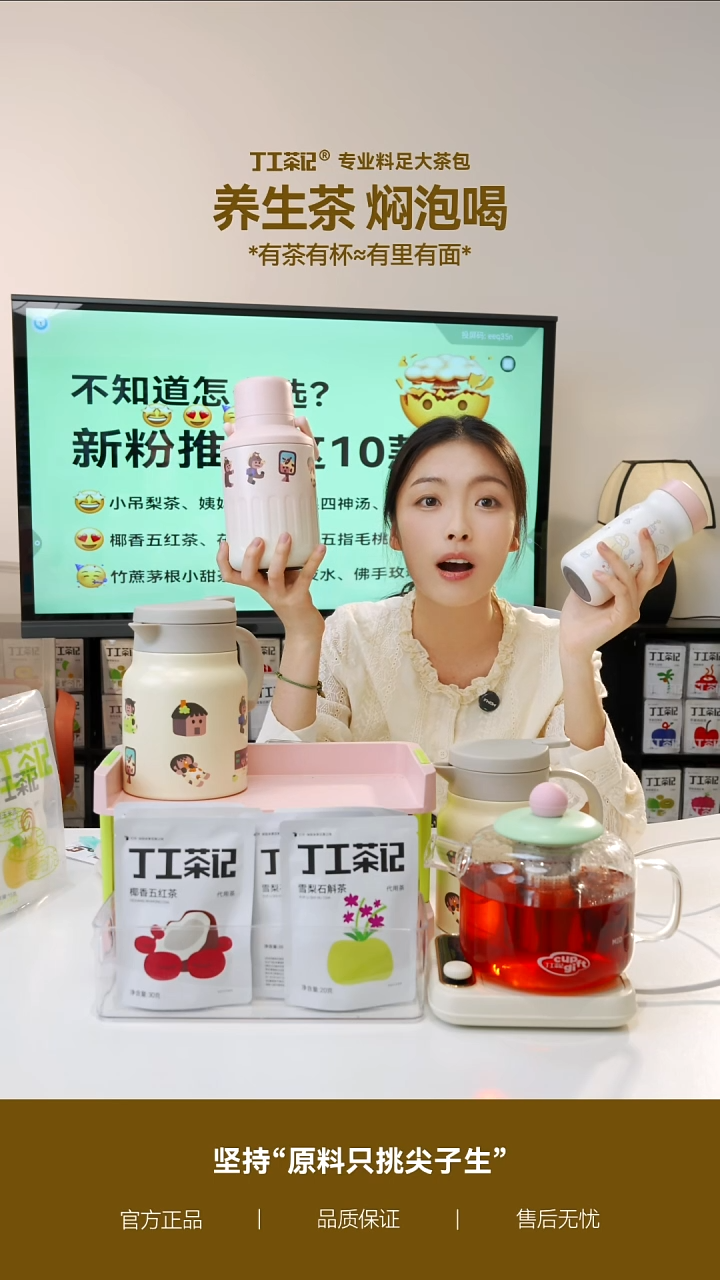 不锈钢1口袋杯+1个粉色吨吨壶+5件茶