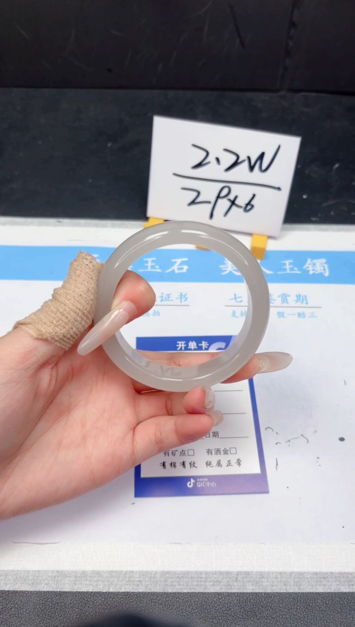 【闪购商品】石英质玉手镯未镶嵌464-57.7