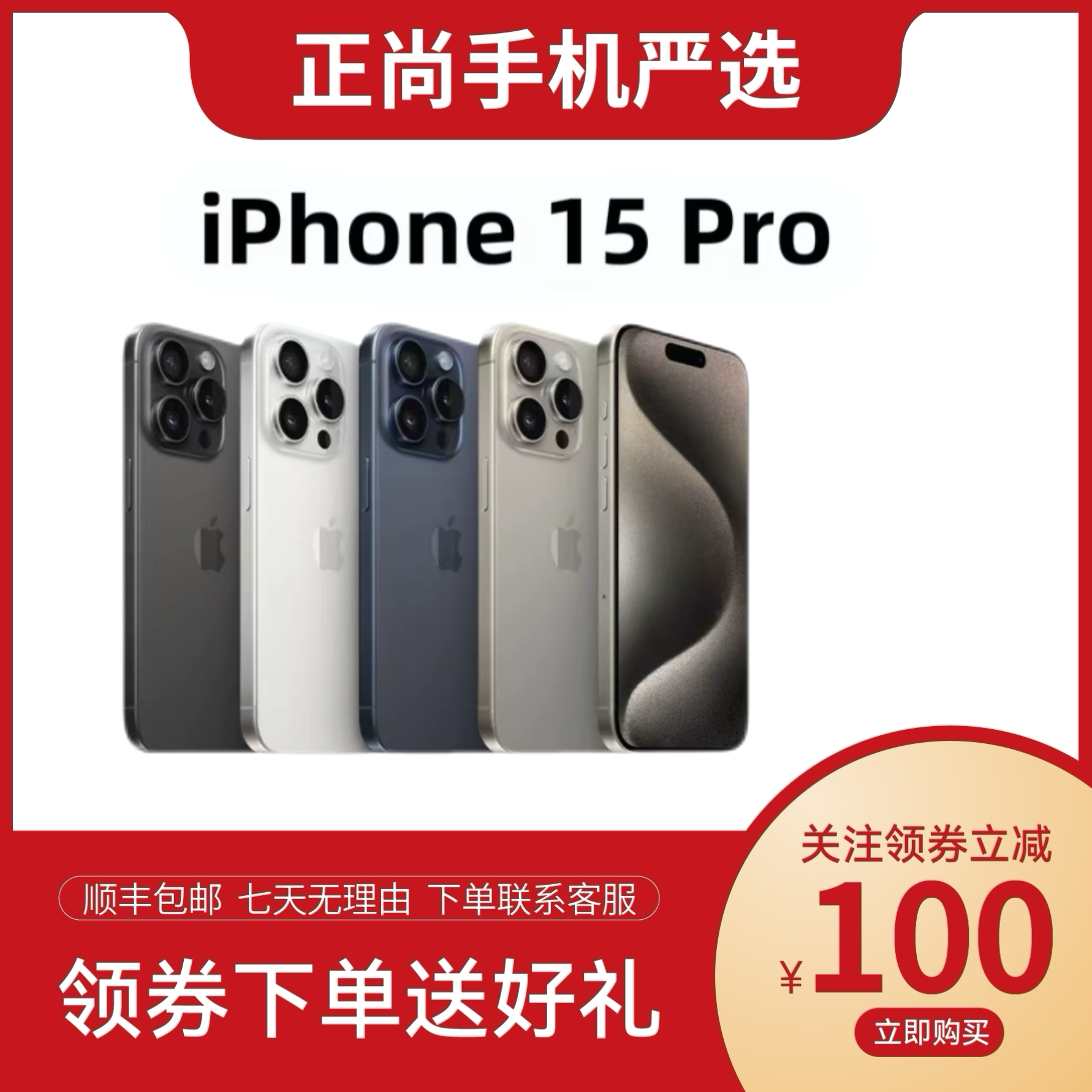 95新 Apple/苹果 iPhone 15 Pro 国行正品 5G手机全网通