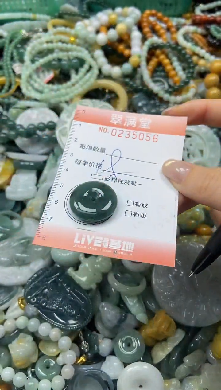 颈饰未镶嵌翡翠闪购0235056