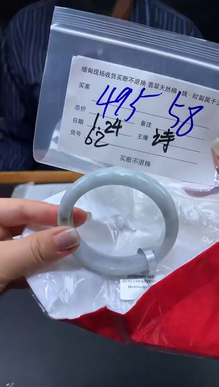 【闪购商品】定制翡翠未镶嵌毛货手镯需精细抛光/58