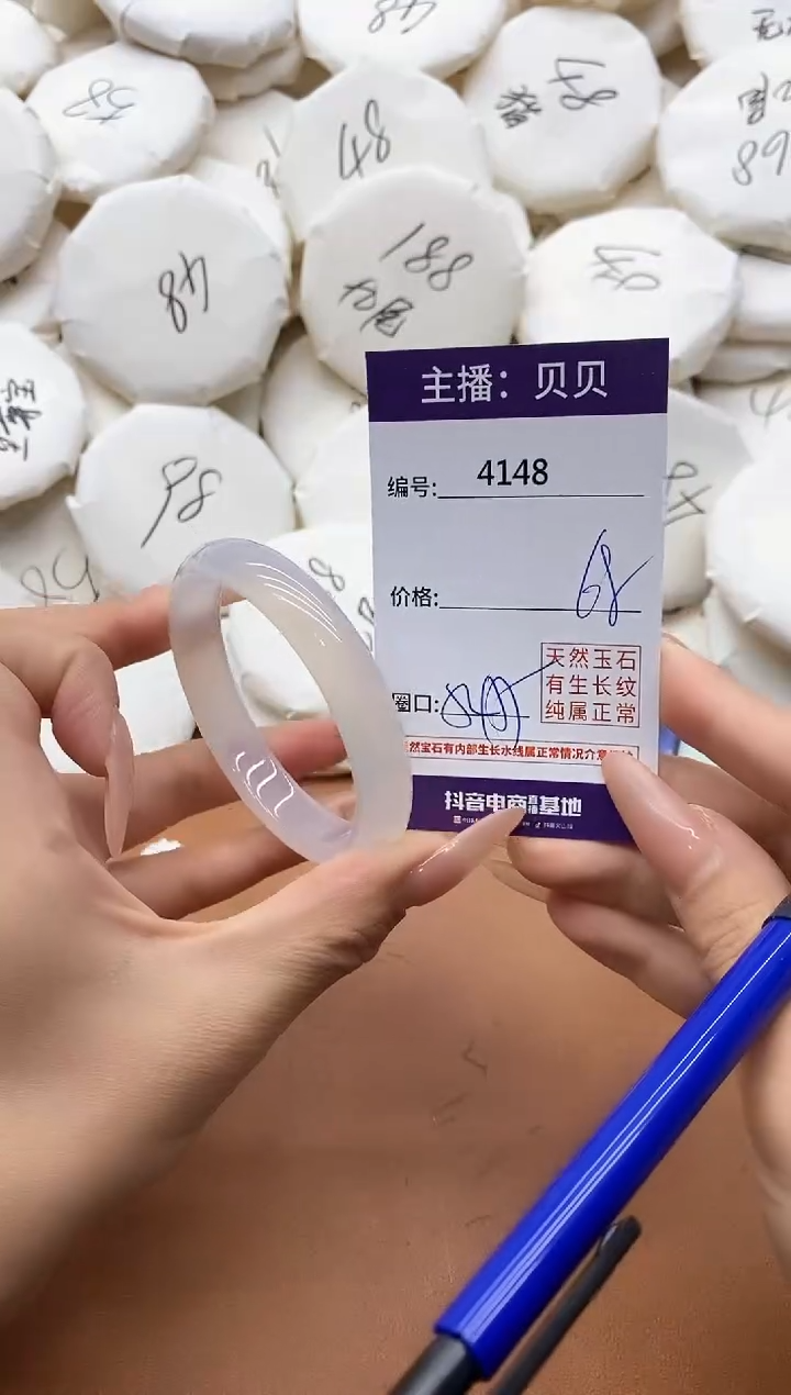 【闪购商品】玛瑙/玉髓手镯未镶嵌4148