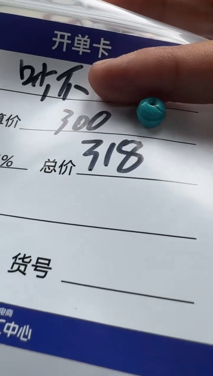 【闪购商品】绿松石配饰未镶嵌配饰配饰