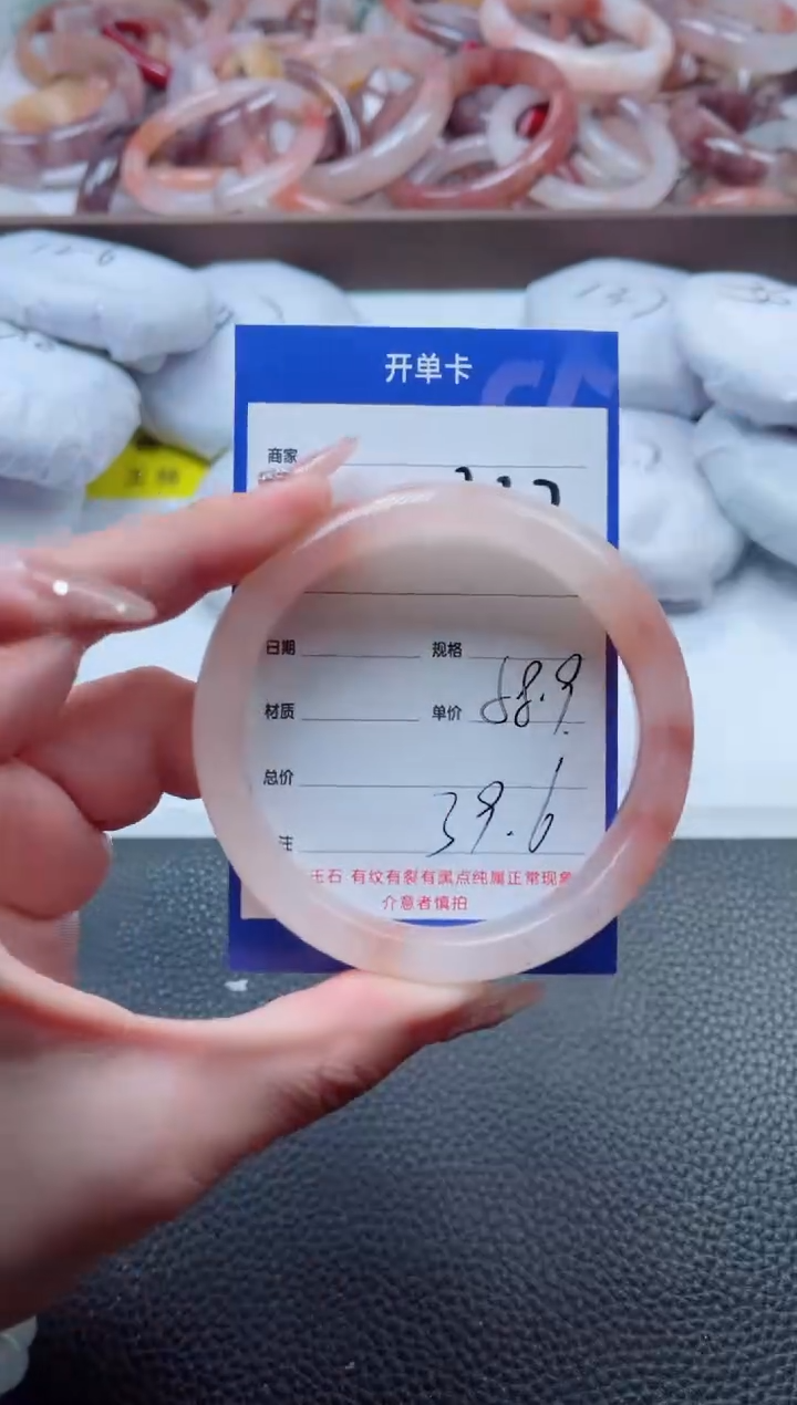 【闪购商品】石英质玉手镯未镶嵌237-58