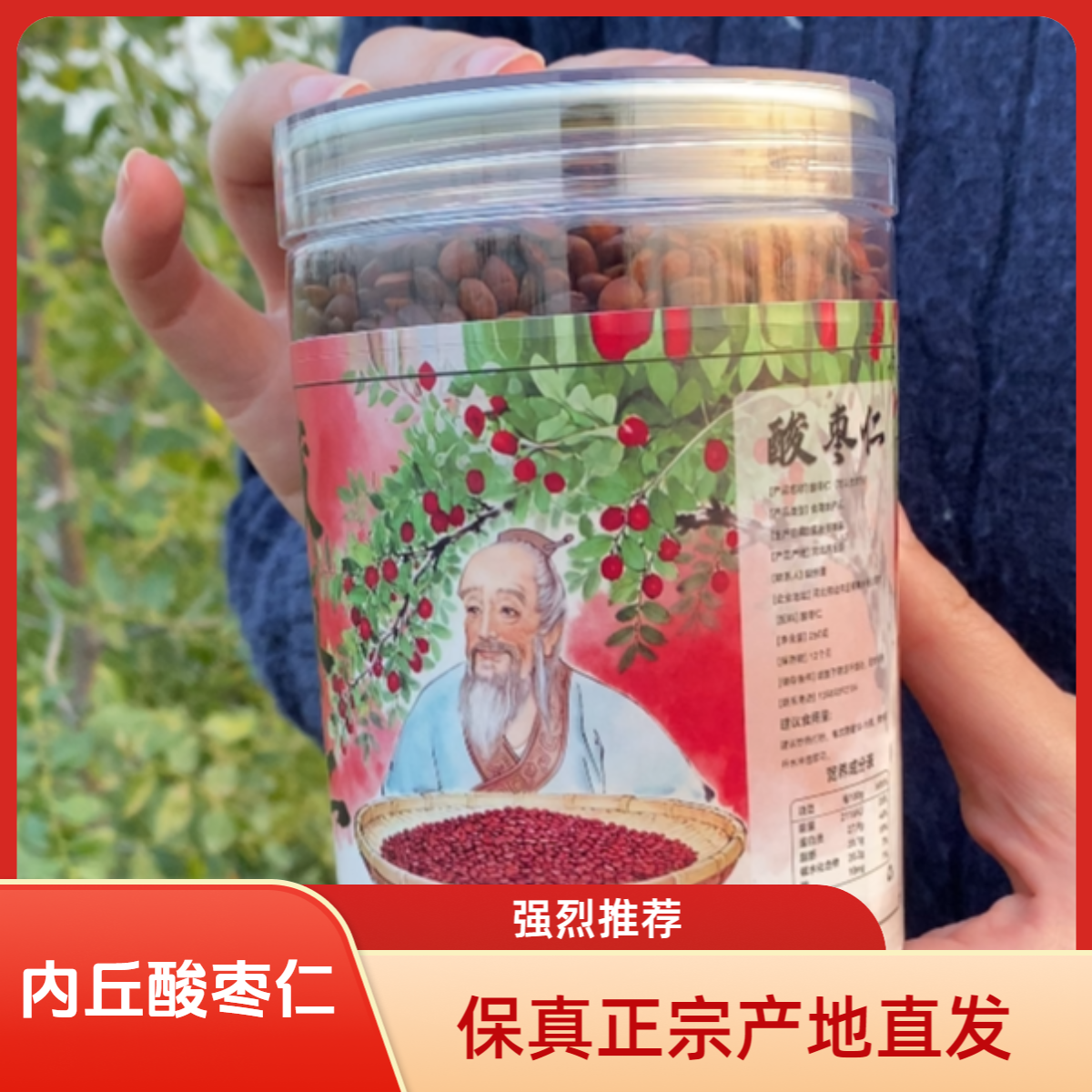 [内丘酸枣仁生仁]原产地直发正宗手工精挑细选保真酸枣仁酸枣仁粉