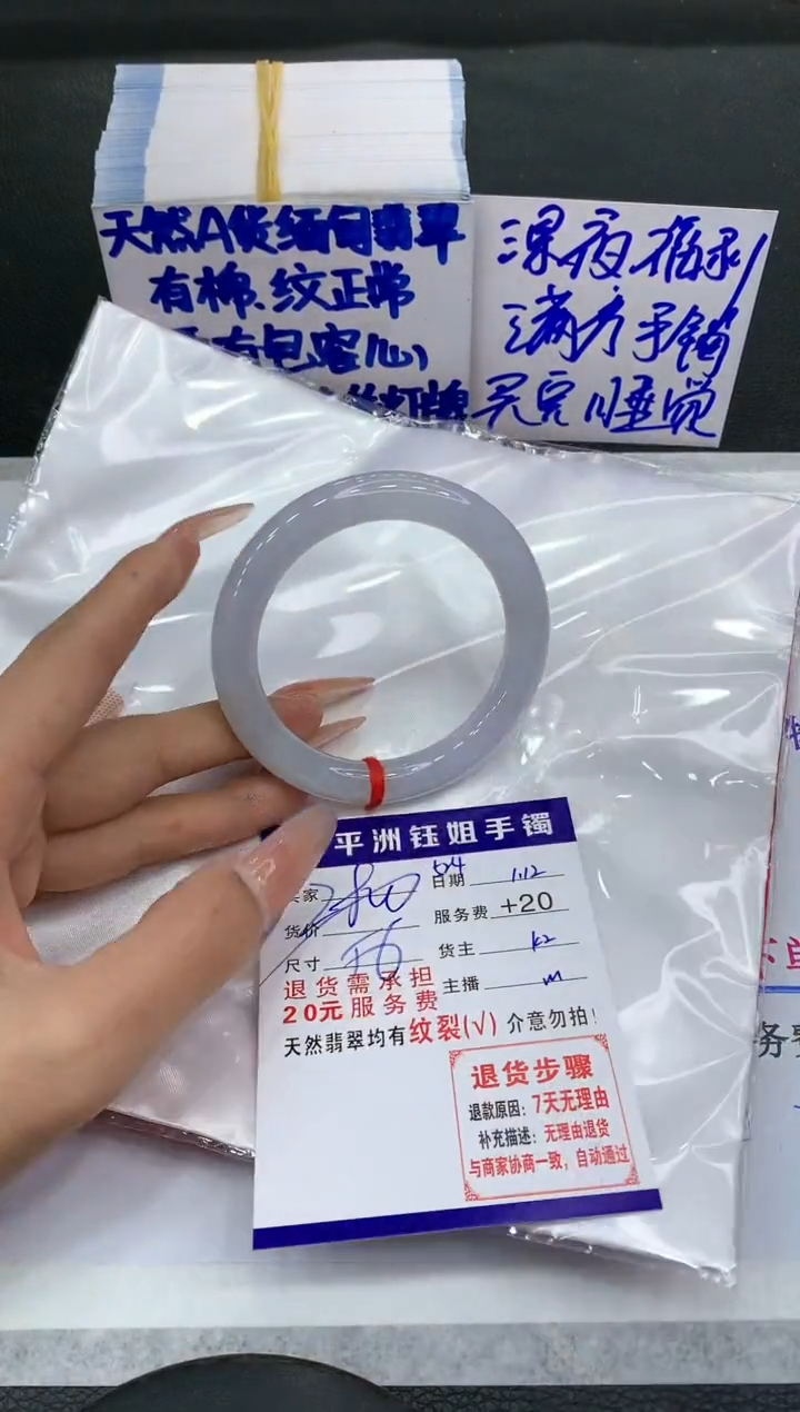 【闪购商品】翡翠手镯未镶嵌111111111111