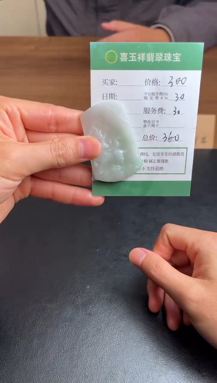 【闪购商品】定制翡翠未镶嵌翡翠