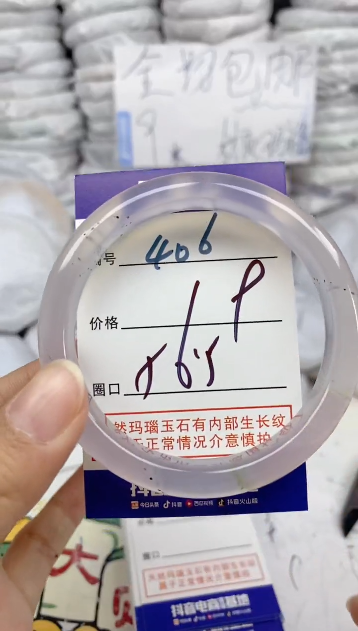 手镯玛瑙/玉髓未镶嵌406