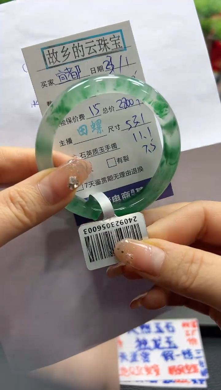 【闪购商品】石英质玉手镯未镶嵌螺+丽+雅思