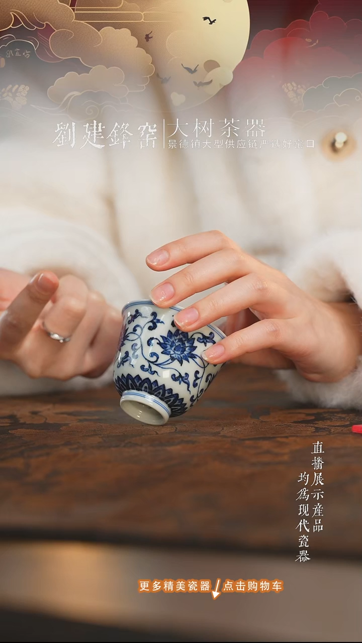 杯子陶瓷三方器合缠枝金刚莲铃铛杯