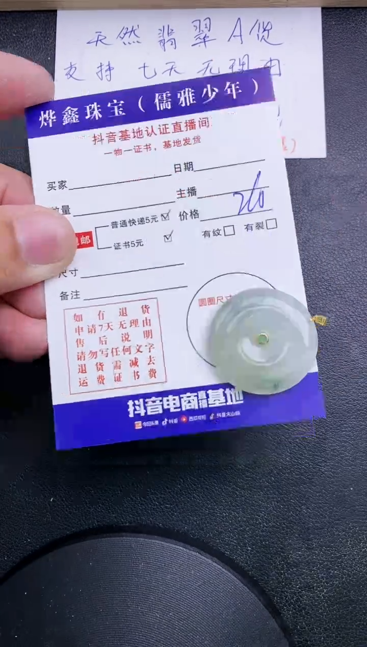 【闪购商品】翡翠颈饰18K金镶嵌天然翡翠A货赠皮绳