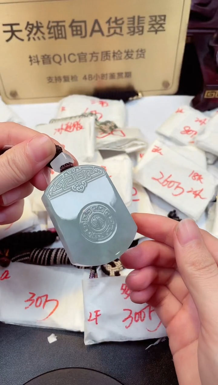 【闪购商品】翡翠颈饰未镶嵌天然缅甸翡翠A货