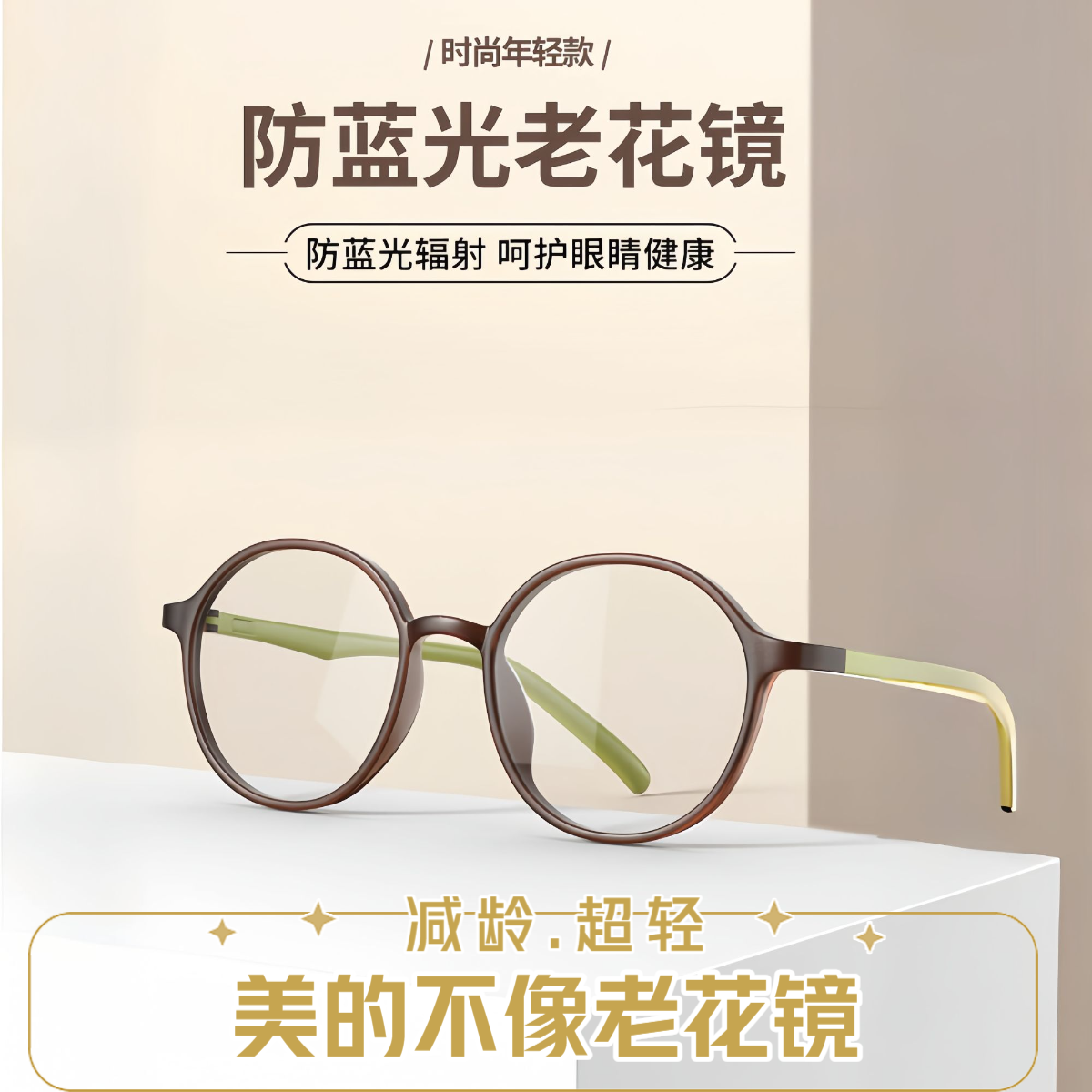 老花镜护眼女士款超轻高档正品高清防蓝光抗疲劳中老年人老花眼镜