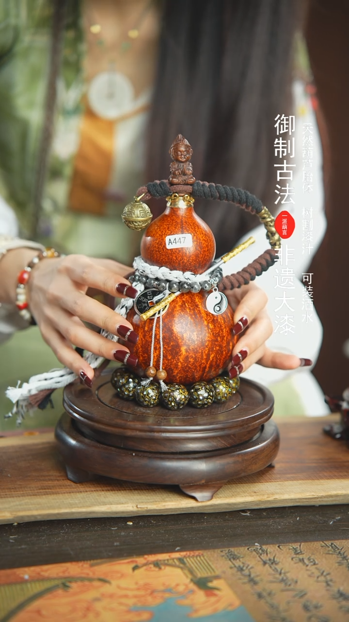 【闪购商品】447号璐璐精选500ml左右大漆酒葫芦