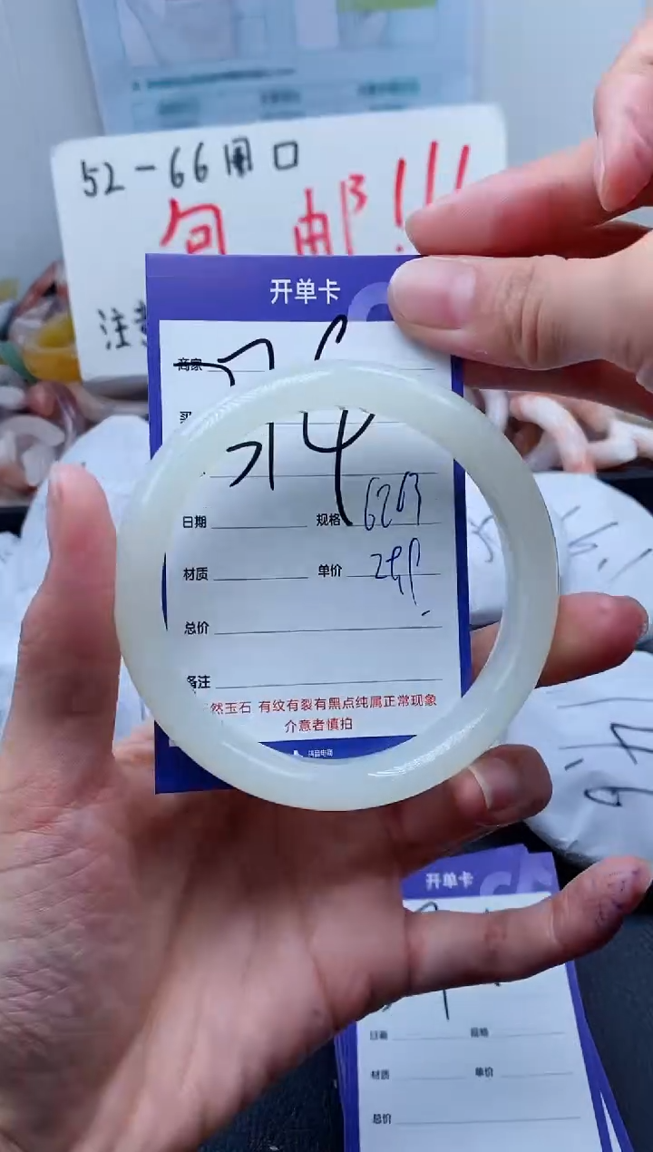 【闪购商品】石英质玉手镯未镶嵌374-62