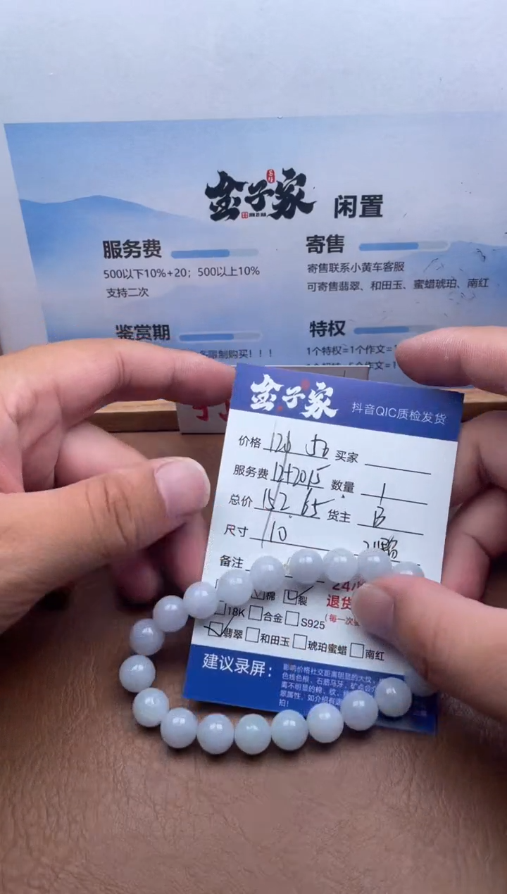 未镶嵌手串翡翠502442285