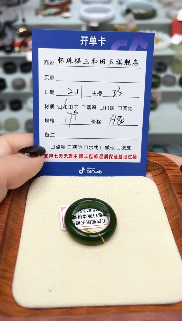 【闪购商品】和田玉戒指未镶嵌17.8mm