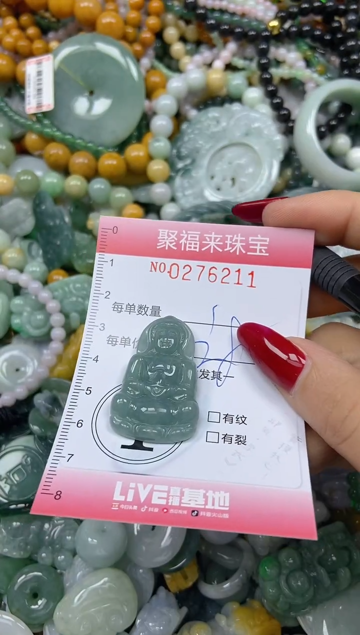 颈饰未镶嵌翡翠闪购0276211