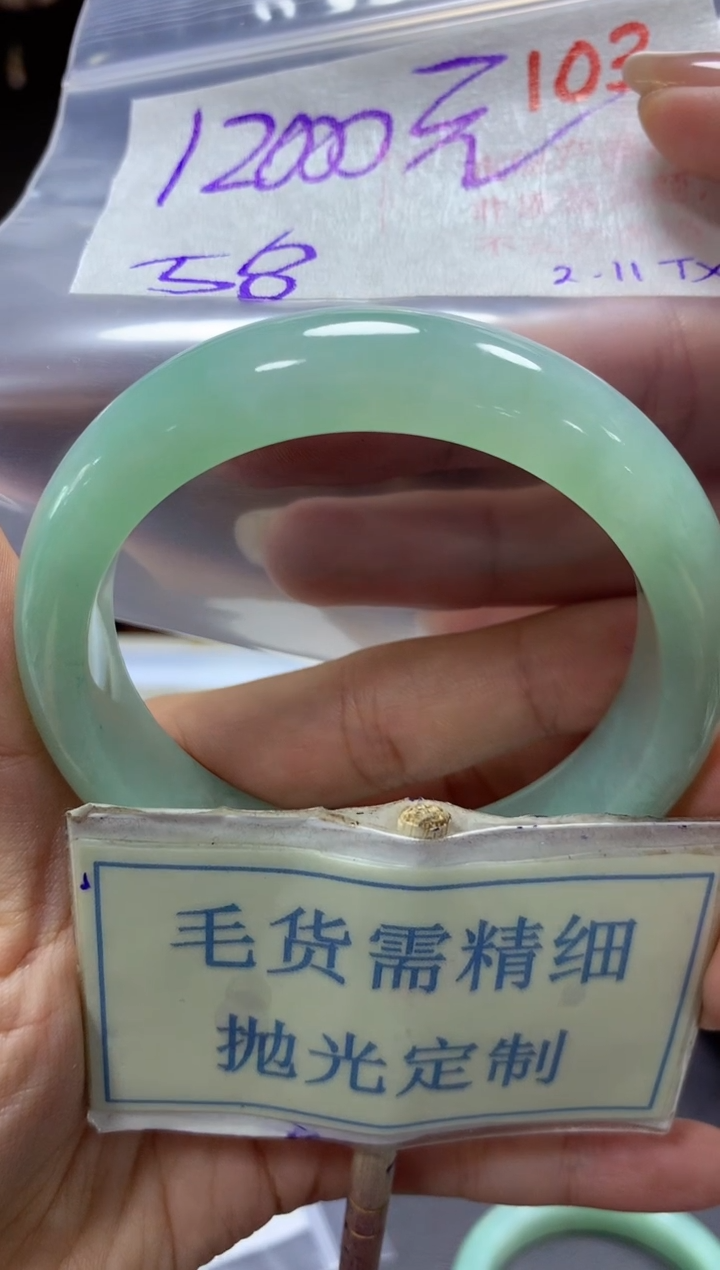 【闪购商品】定制翡翠未镶嵌毛货需精细抛光103手镯发1件12000