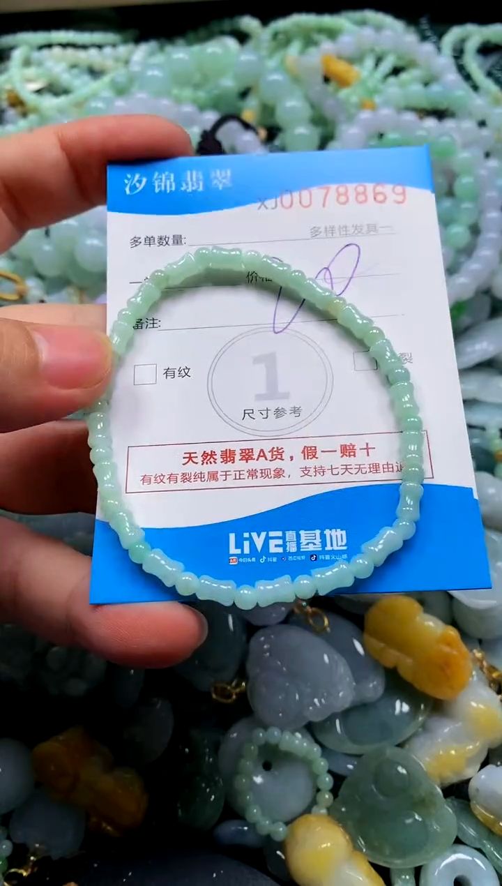 颈饰未镶嵌翡翠闪购商品0078869