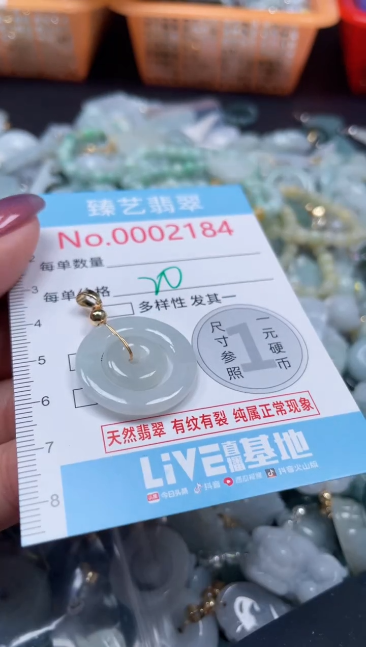 颈饰未镶嵌翡翠2184