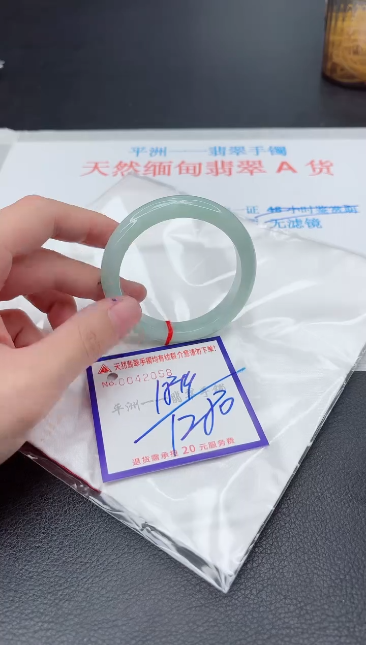 未镶嵌手镯翡翠1
