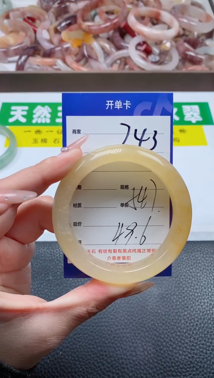 【闪购商品】石英质玉手镯未镶嵌243-54