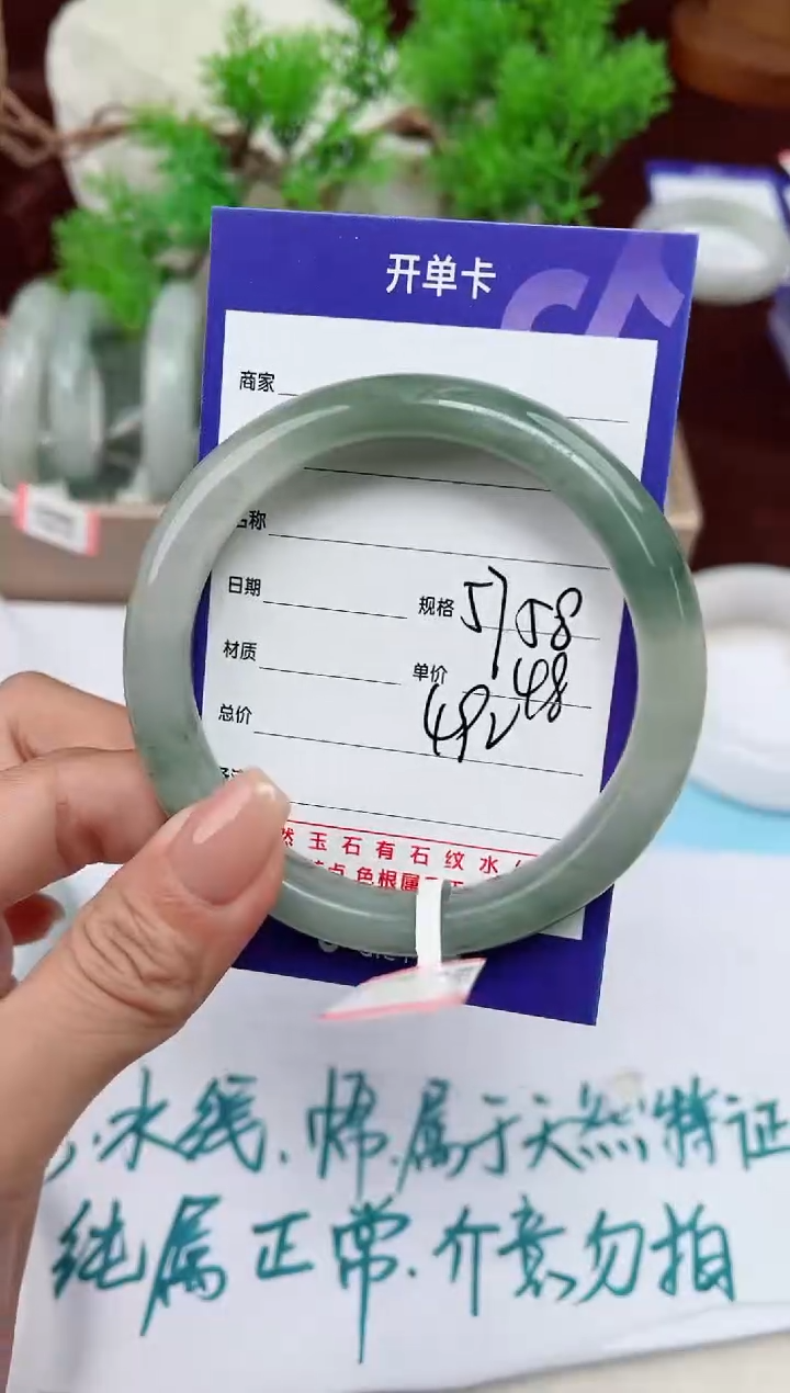 【闪购商品】石英质玉手镯未镶嵌492