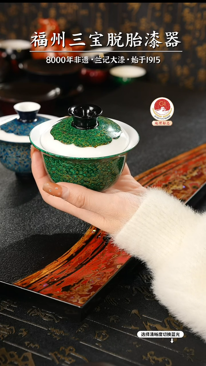 【闪购商品】大漆漆器 绿金二才盖碗