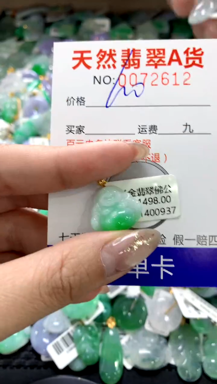 颈饰18K金镶嵌翡翠1111111111111111