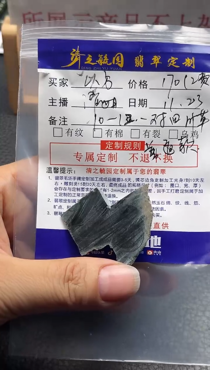 未镶嵌定制翡翠李*方四叶草